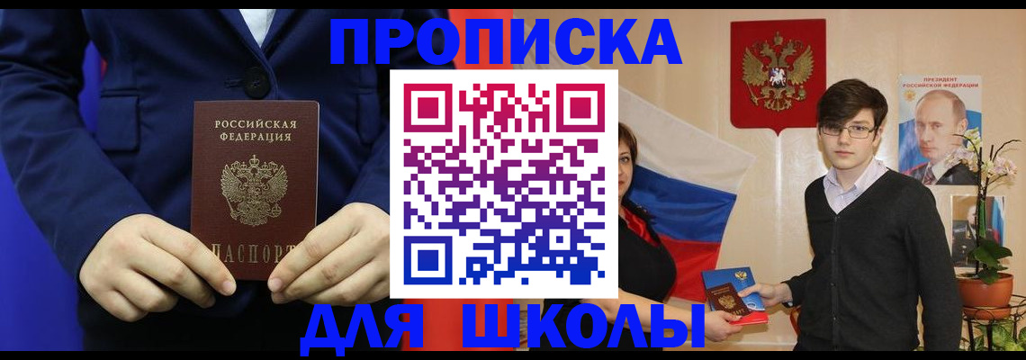 временная регистрация купить в Пугачёве
