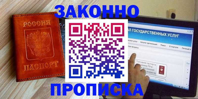 прописка гарантия в Пугачёве
