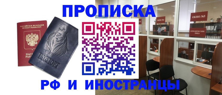 временная регистрация недорого в Пугачёве