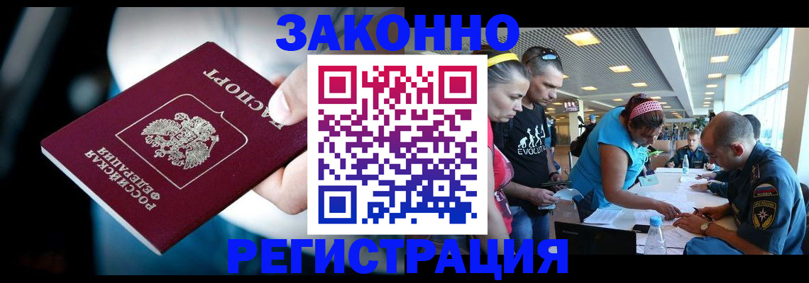 прописка для военкомата в Пугачёве